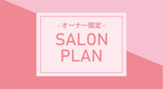 SALON PLAN