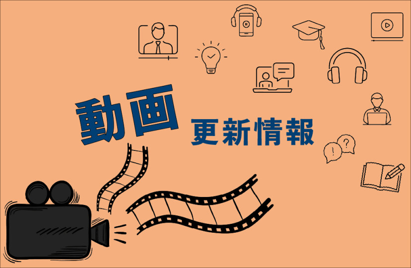 動画更新情報_04.27