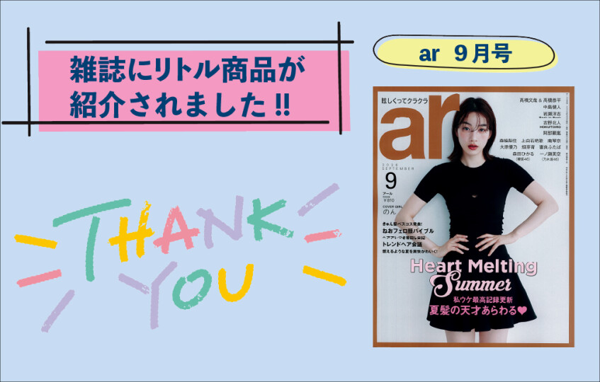 雑誌掲載情報_08.14