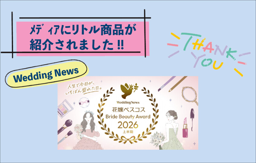 メディア掲載情報_08.27
