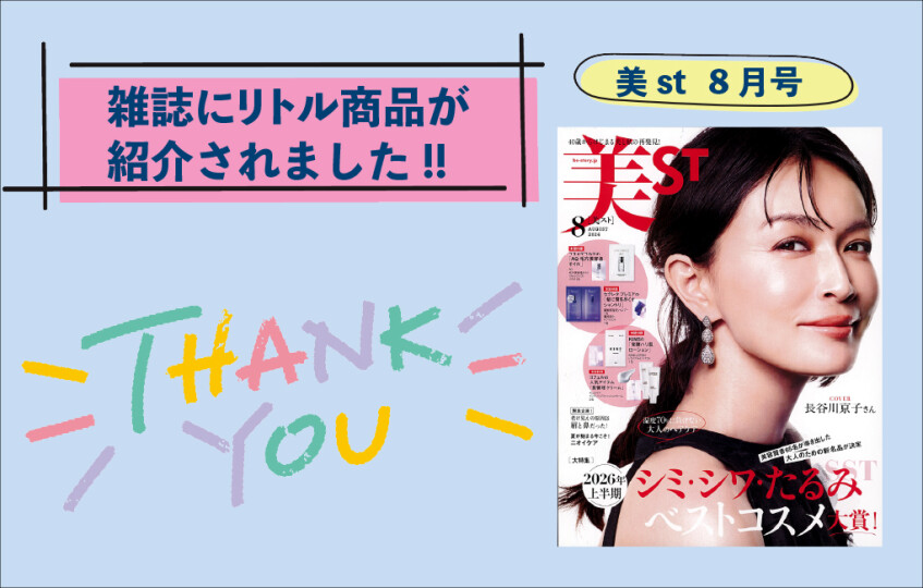 雑誌掲載情報_06.26