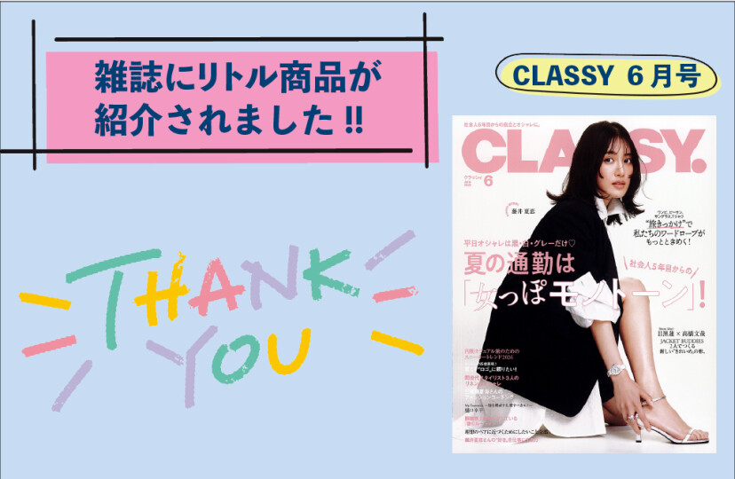 雑誌掲載情報_05.08