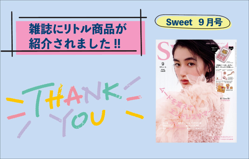 雑誌掲載情報_0812