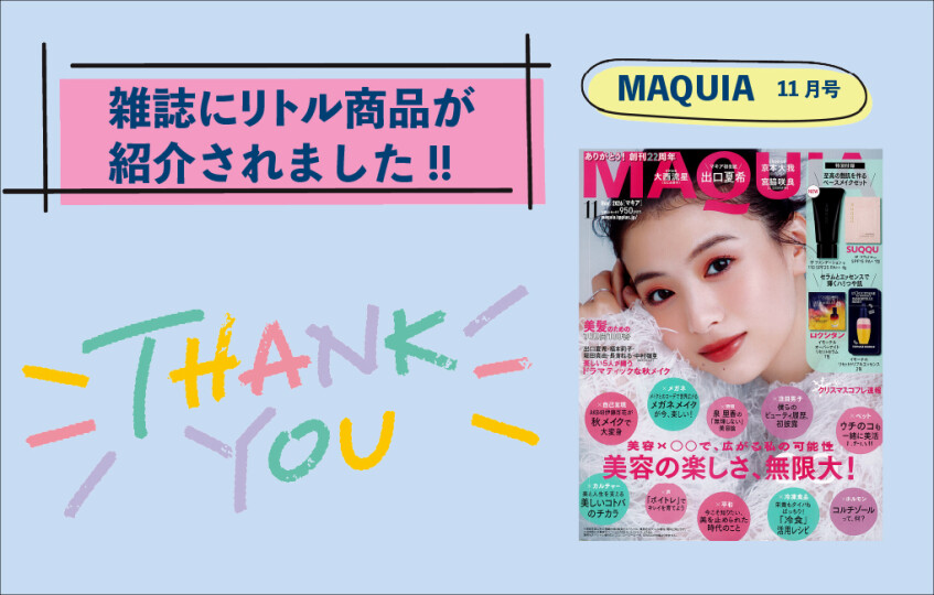 雑誌掲載情報_10.05