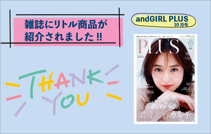 雑誌掲載情報_09.17