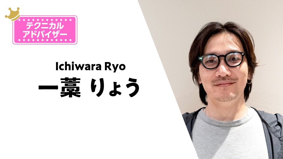 一藁りょう