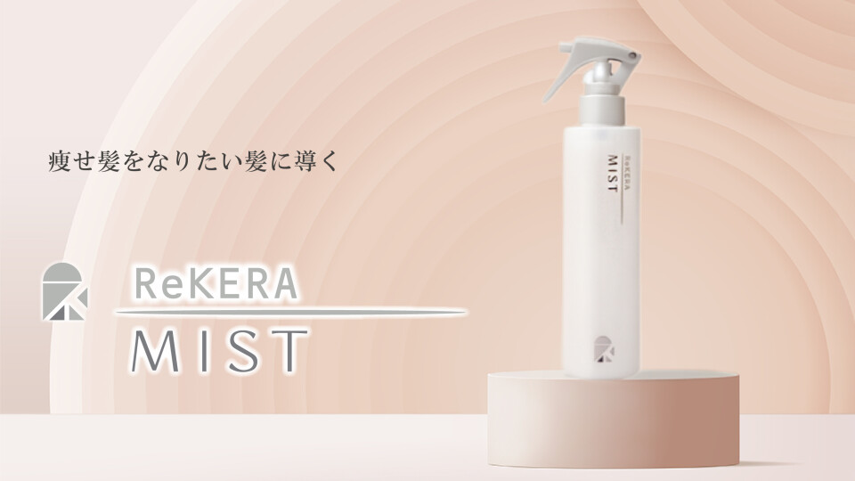 リケラミスト