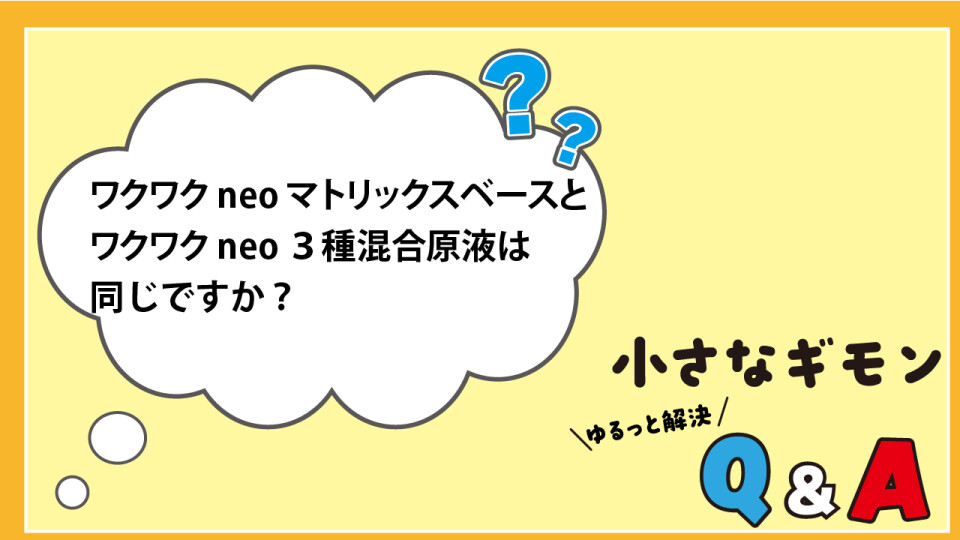 小さなギモン　ゆるっと解決Q&A_14
