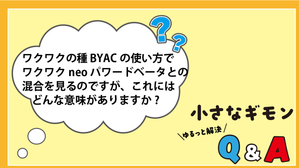 小さなギモン　ゆるっと解決Q&A_13