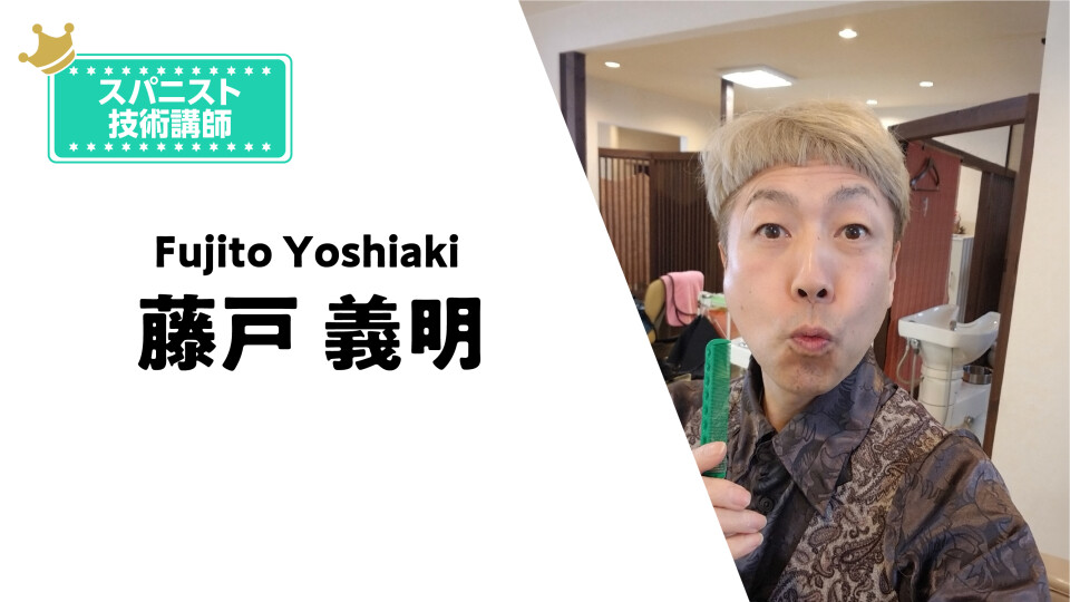 藤戸義明